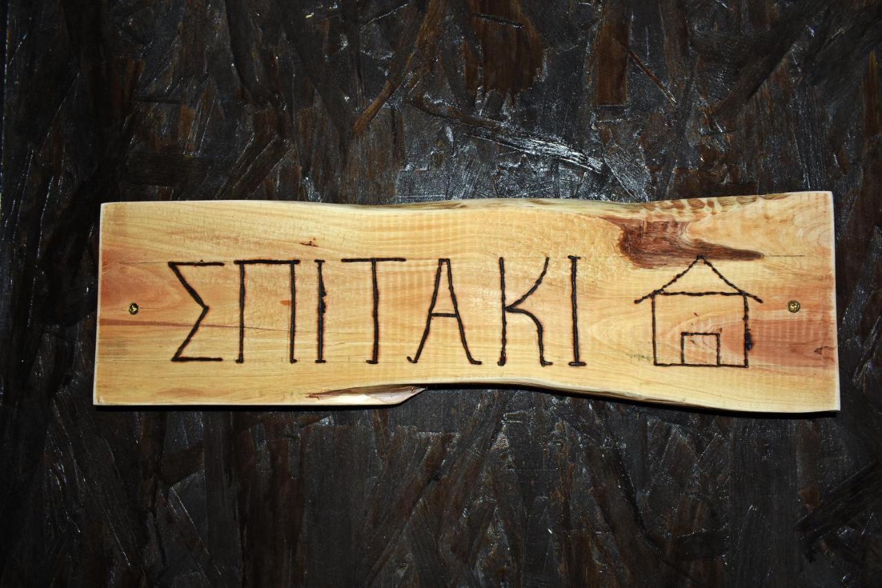 Bed and Breakfast Agiaz' Arachova Esterno foto